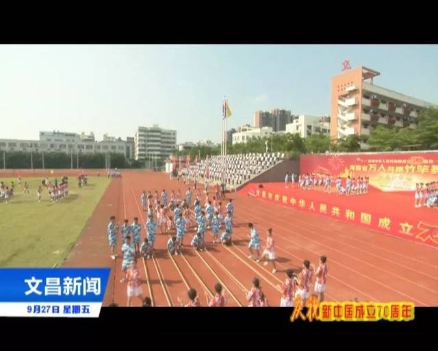 海南省万人共跳竹竿舞文昌分会场活动