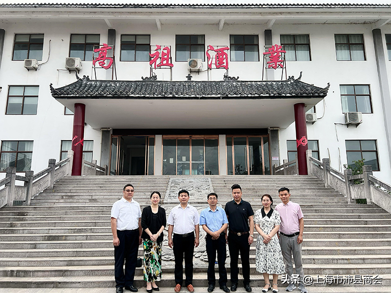 上海市沛县商会一行到江苏高祖酒业考察学习